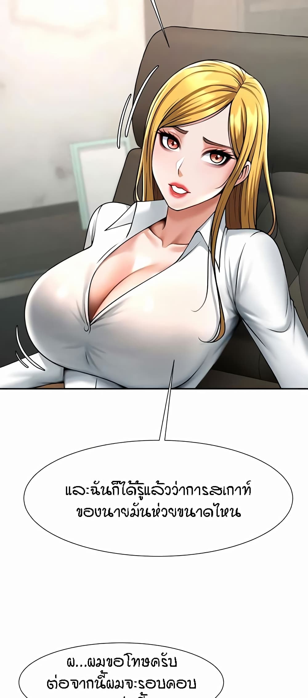 อ่านการ์ตูน The Cheat Code Hitter Fucks Them All 22 ภาพที่ 35