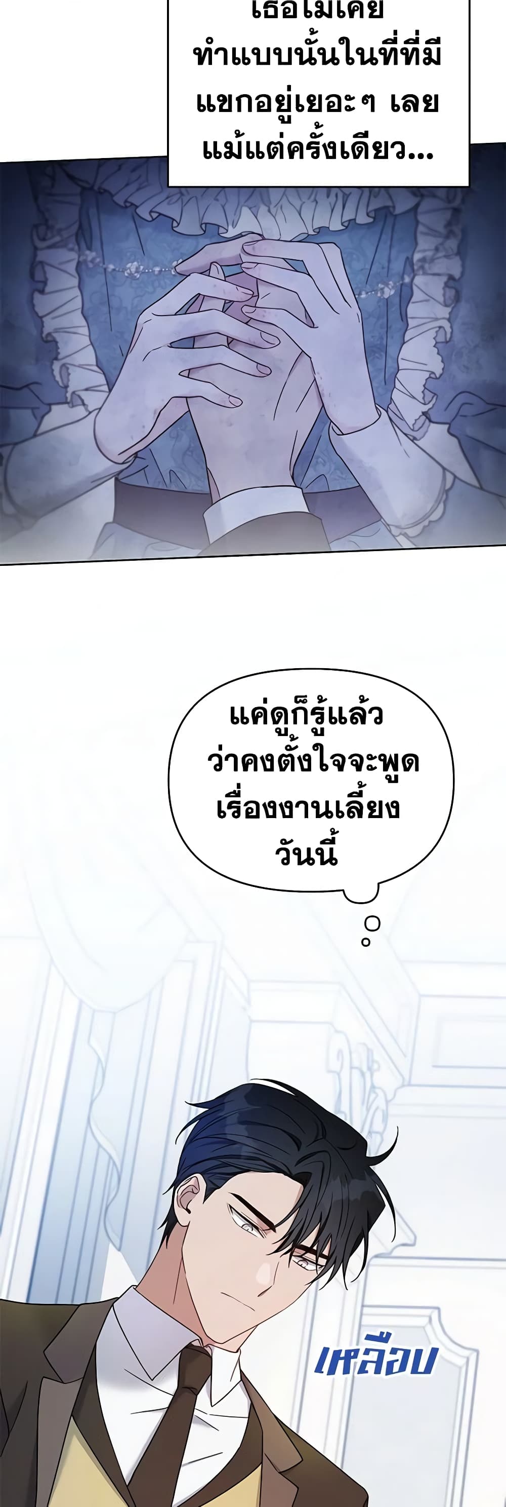 อ่านการ์ตูน What It Means to Be You 10 ภาพที่ 15