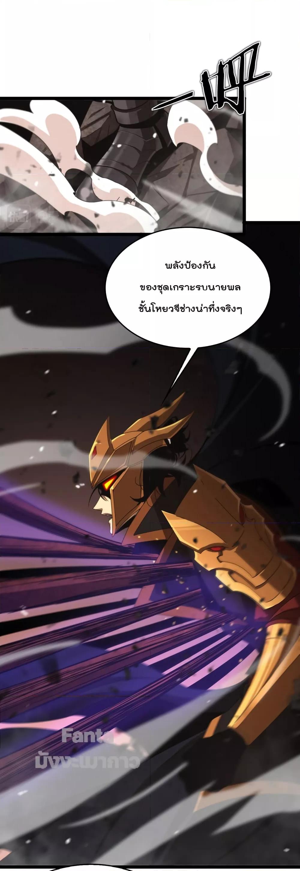 อ่านการ์ตูน World’s Apocalypse Online 143 ภาพที่ 19