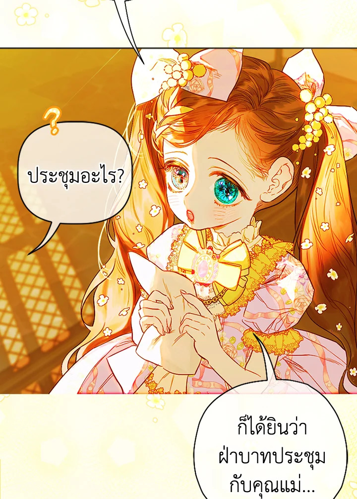 อ่านการ์ตูน My Mother Gets Married Again 34 ภาพที่ 114