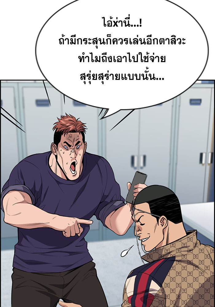 อ่านการ์ตูน True Education 91 ภาพที่ 60