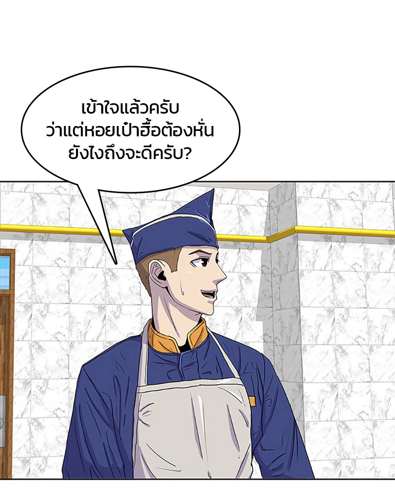 อ่านการ์ตูน Kitchen Soldier 24 ภาพที่ 5