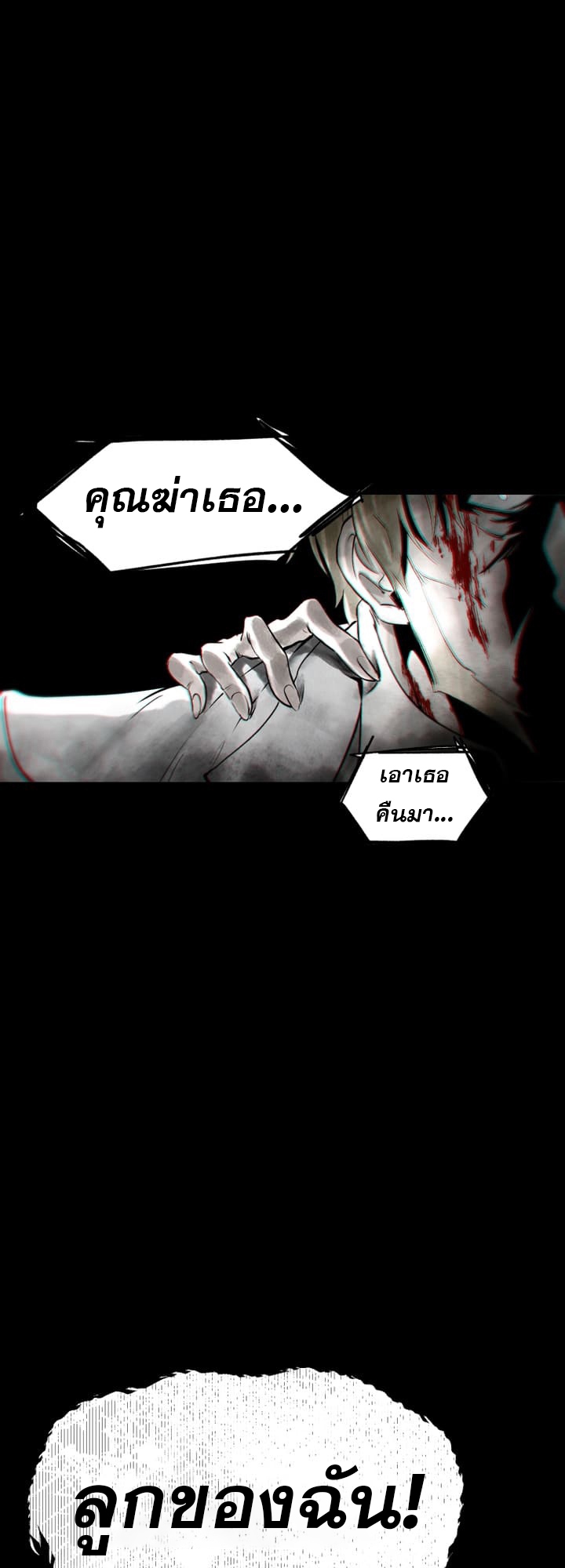 อ่านการ์ตูน Survival Of Blade King 226 ภาพที่ 57