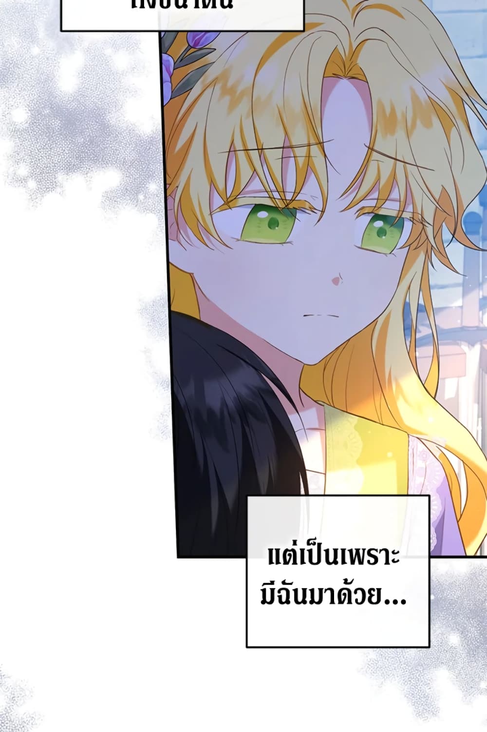 อ่านการ์ตูน The Adopted Daughter-in-law Wants To Leave 28 ภาพที่ 16