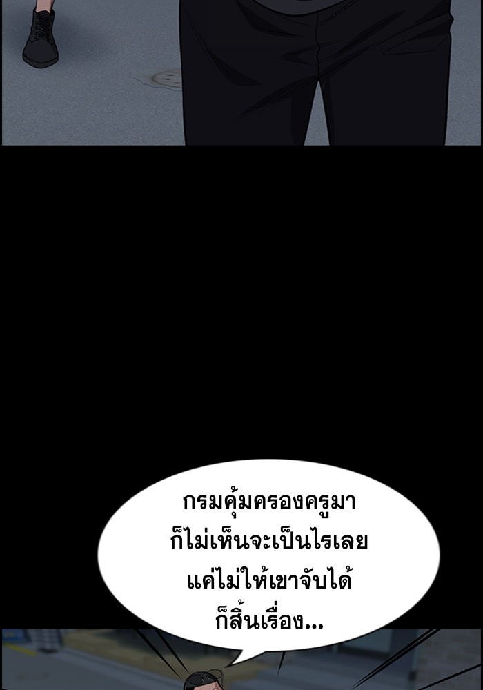 อ่านการ์ตูน True Education 93 ภาพที่ 123