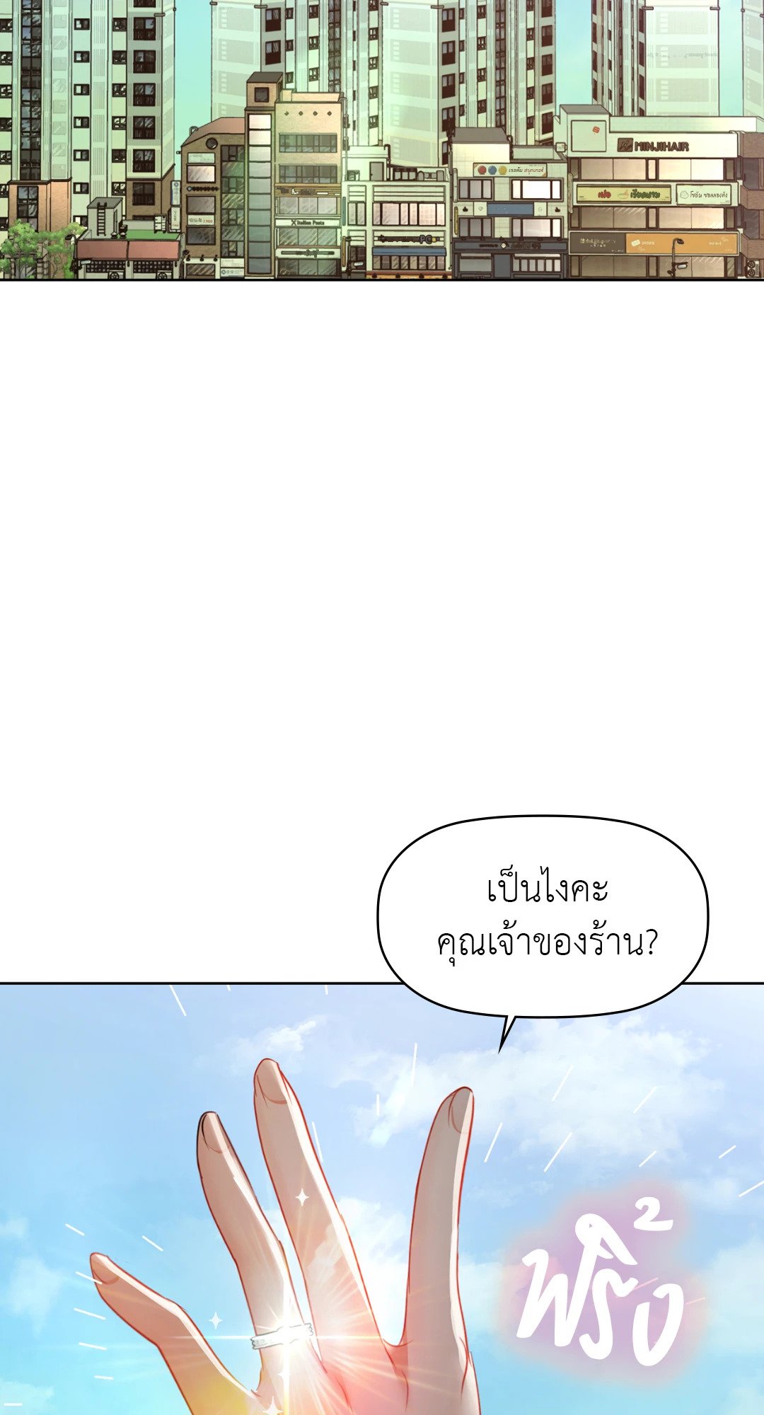 อ่านการ์ตูน Caffeine 61 ภาพที่ 34