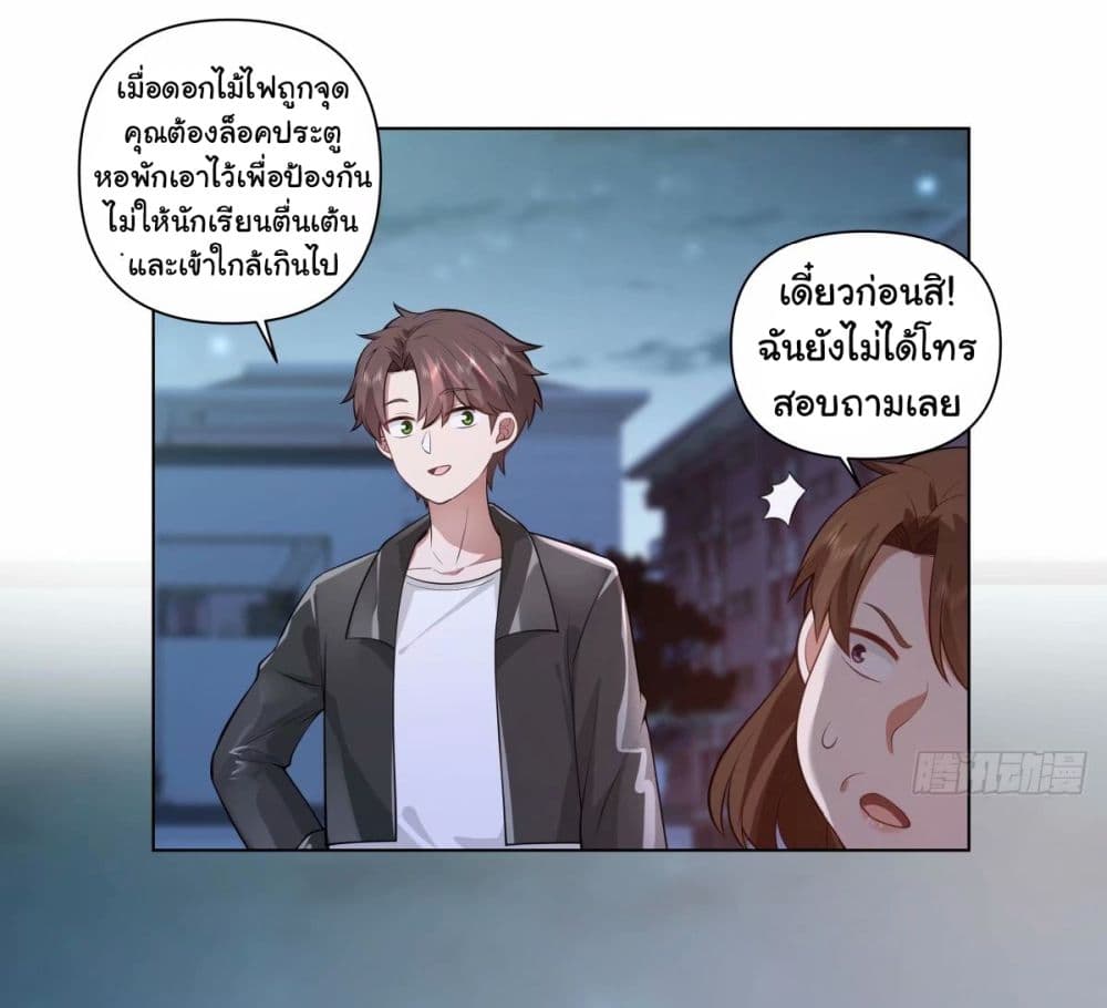 อ่านการ์ตูน I Really Don’t Want to be Reborn 174 ภาพที่ 7