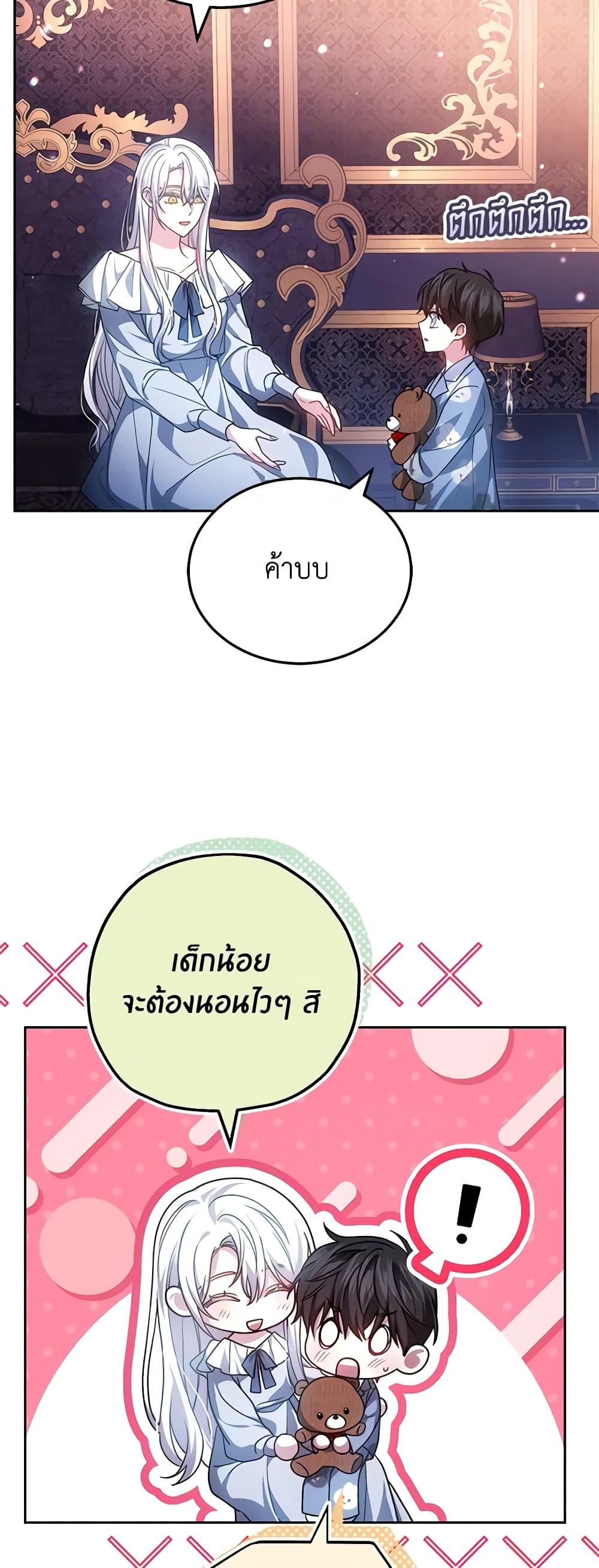 อ่านการ์ตูน The Male Lead’s Nephew Loves Me So Much 67 ภาพที่ 48