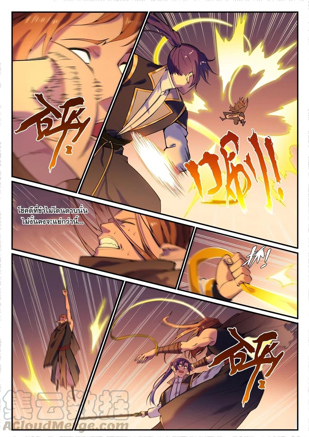 อ่านการ์ตูน Bailian Chengshen 786 ภาพที่ 13