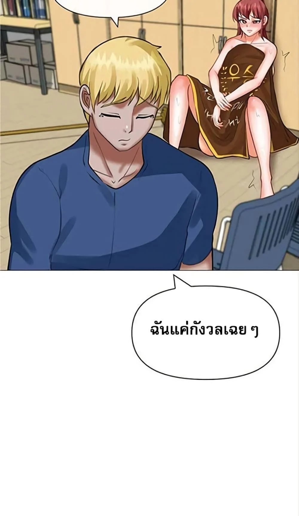 อ่านการ์ตูน Troublesome Sister 21 ภาพที่ 52