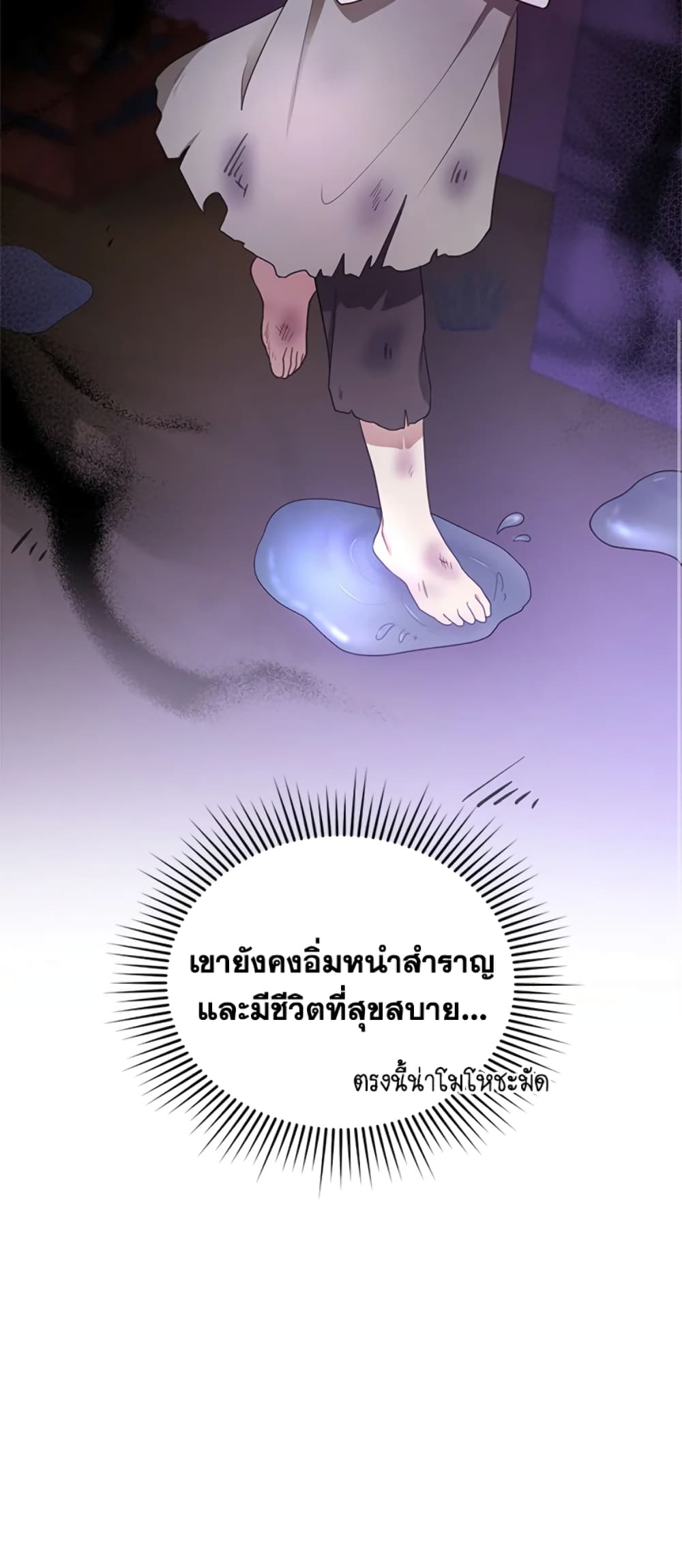 อ่านการ์ตูน I Am Trying To Divorce My Villain Husband, But We Have A Child Series 11 ภาพที่ 39