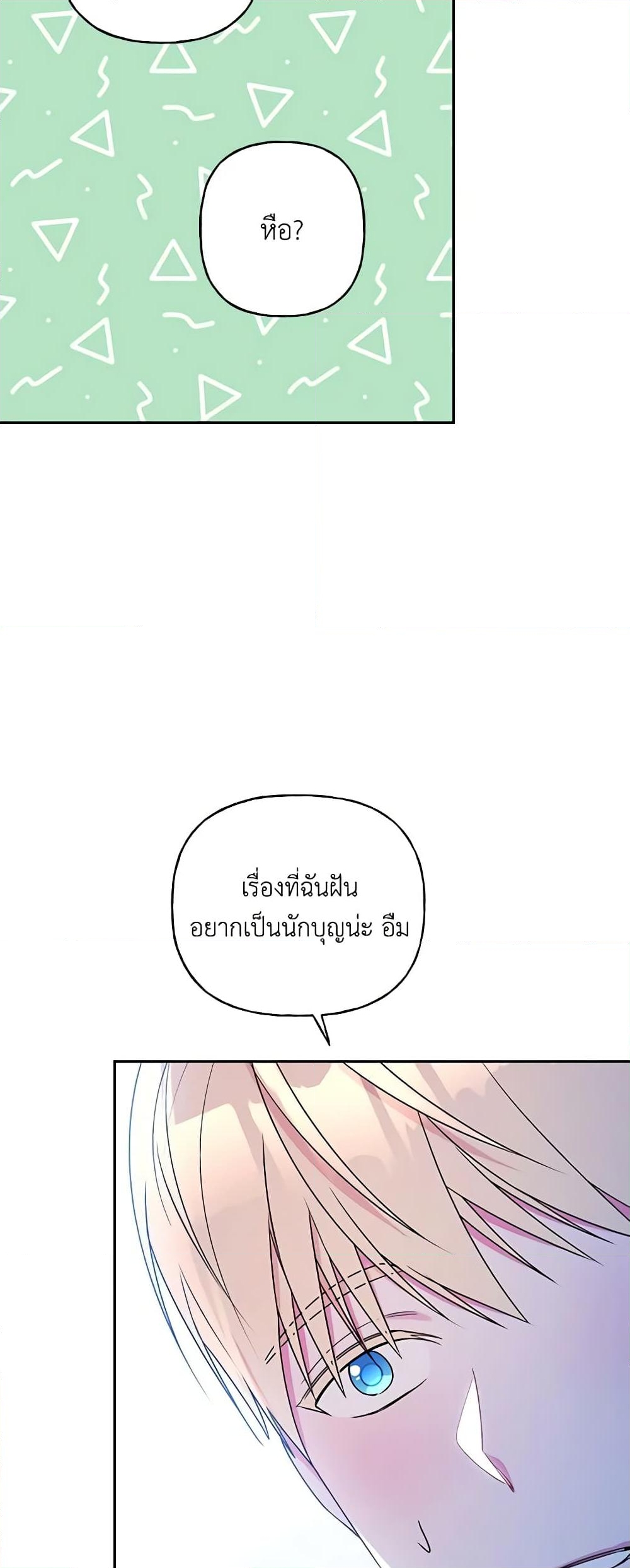 อ่านการ์ตูน Elena Evoy Observation Diary 69 ภาพที่ 59