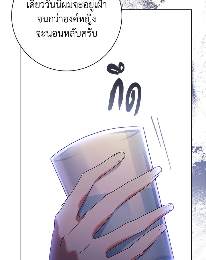 อ่านการ์ตูน The Princess in the Attic 41 ภาพที่ 97