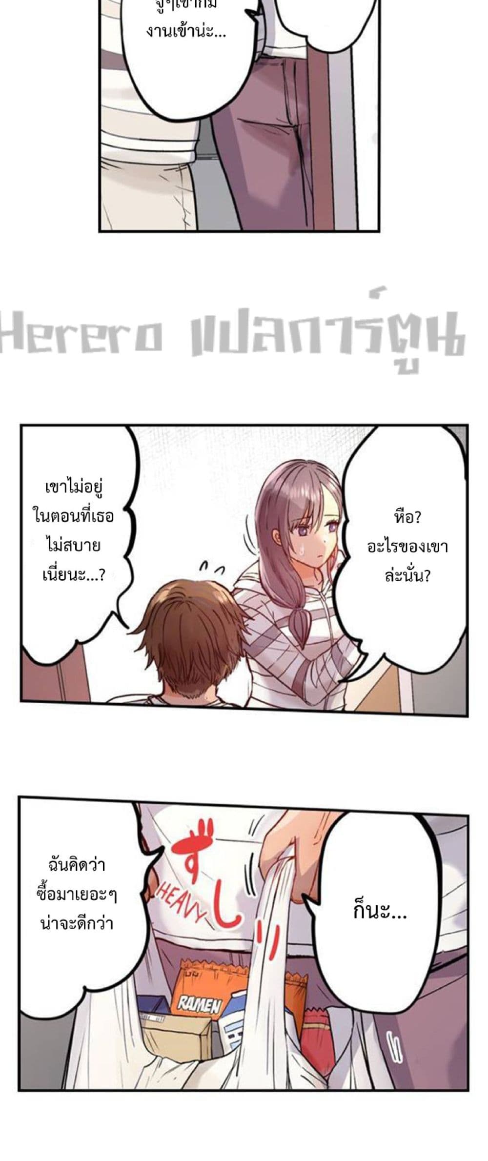 อ่านการ์ตูน Married Couple Swap ~He’s Better Than My Husband~ 28 ภาพที่ 23