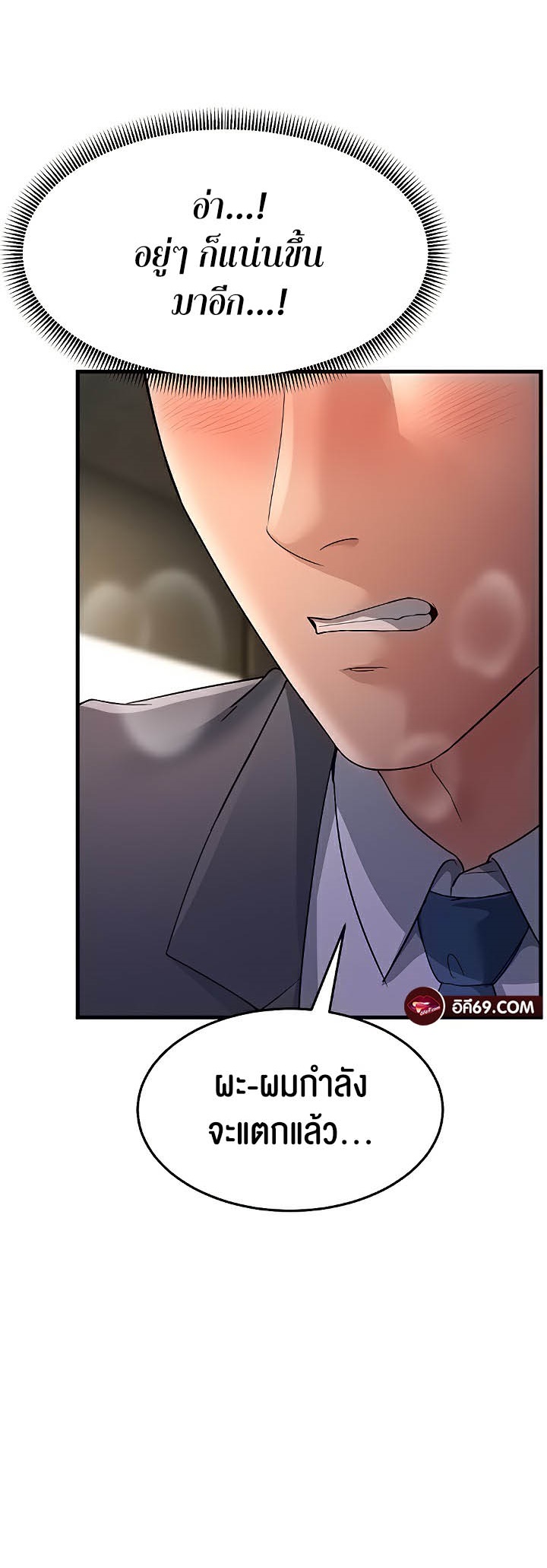 อ่านการ์ตูน Mother-in-Law Bends To My Will 29 ภาพที่ 38