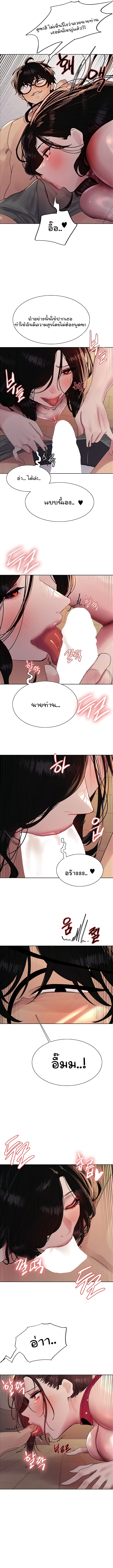 อ่านการ์ตูน Sex-stop Watch 102 ภาพที่ 4