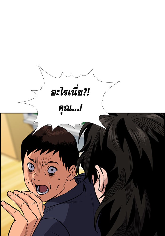 อ่านการ์ตูน True Education 42 ภาพที่ 126