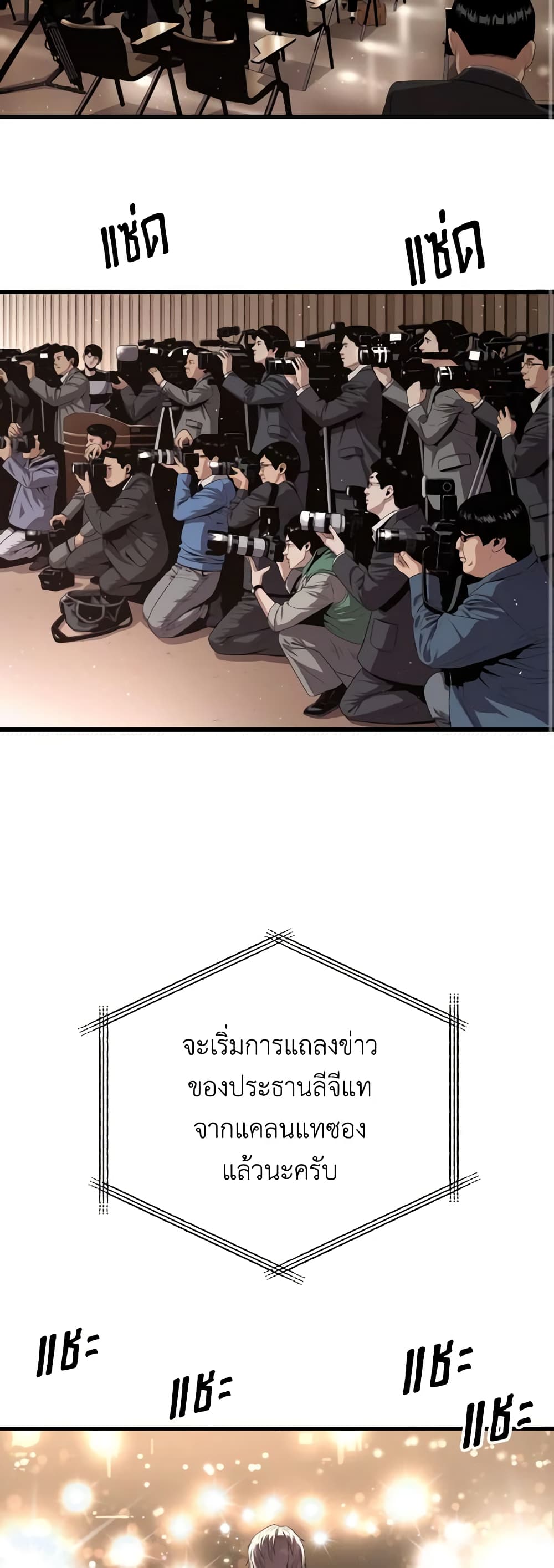 อ่านการ์ตูน Hoarding in Hell 54 ภาพที่ 40