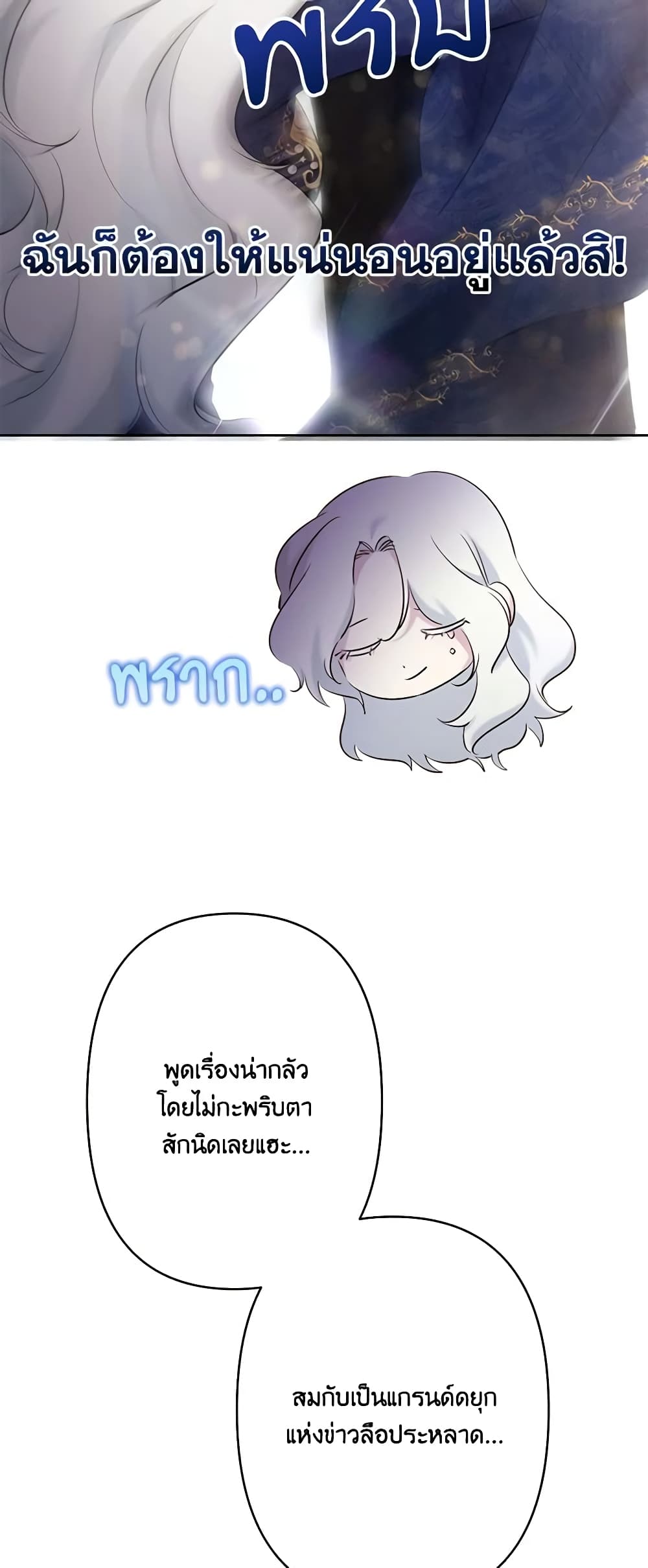 อ่านการ์ตูน I Need to Raise My Sister Right 18 ภาพที่ 35