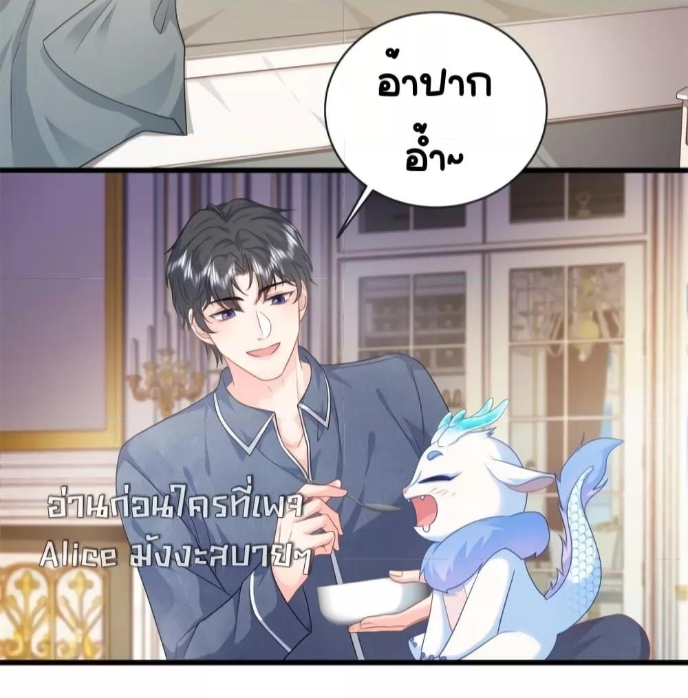 อ่านการ์ตูน The Dragon Cubs Are Coming! Mommy Is Hard 15 ภาพที่ 27