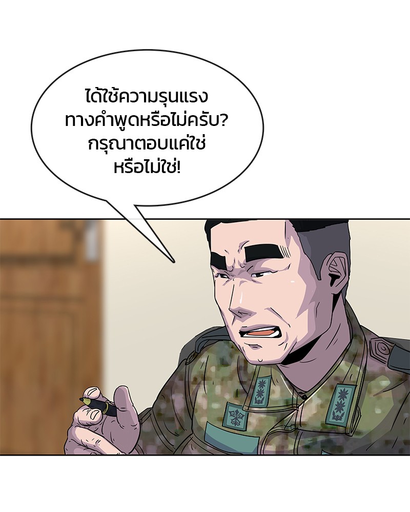 อ่านการ์ตูน Kitchen Soldier 85 ภาพที่ 79