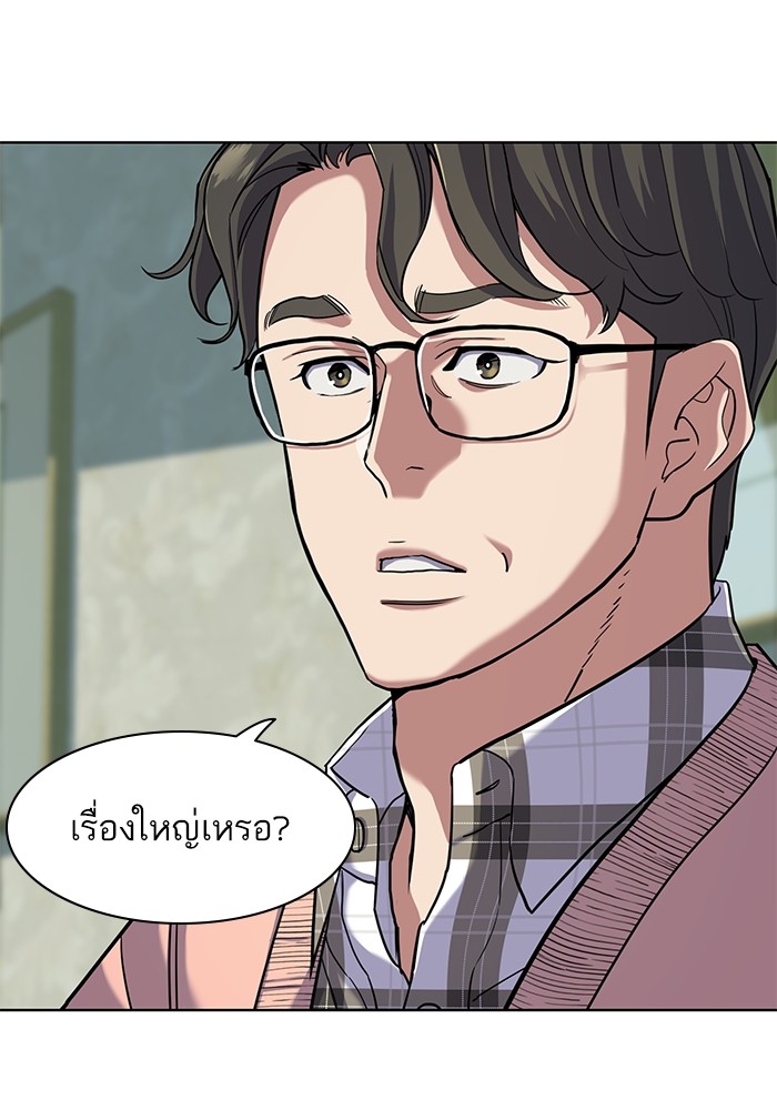 อ่านการ์ตูน The Chaebeol’s Youngest Son 85 ภาพที่ 94