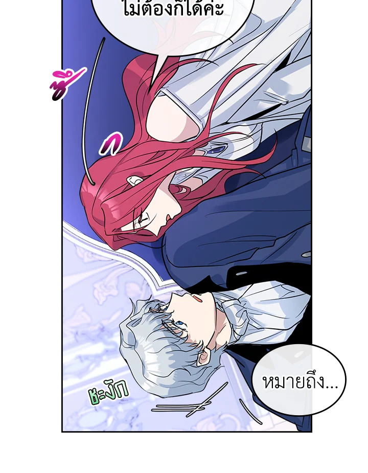 อ่านการ์ตูน The Lady and The Beast 32 ภาพที่ 40