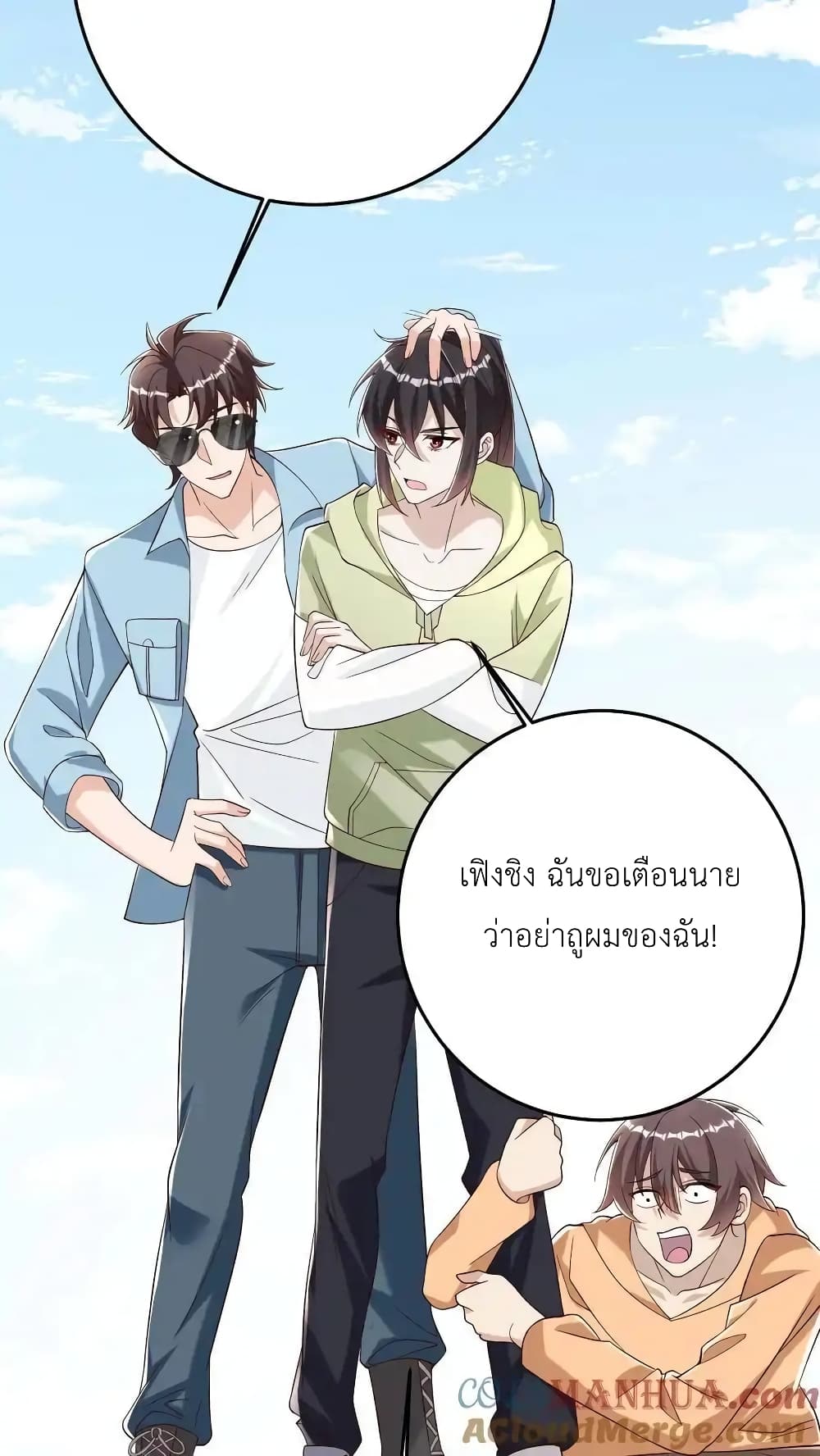 อ่านการ์ตูน I Accidentally Became Invincible While Studying With My Sister 89 ภาพที่ 13