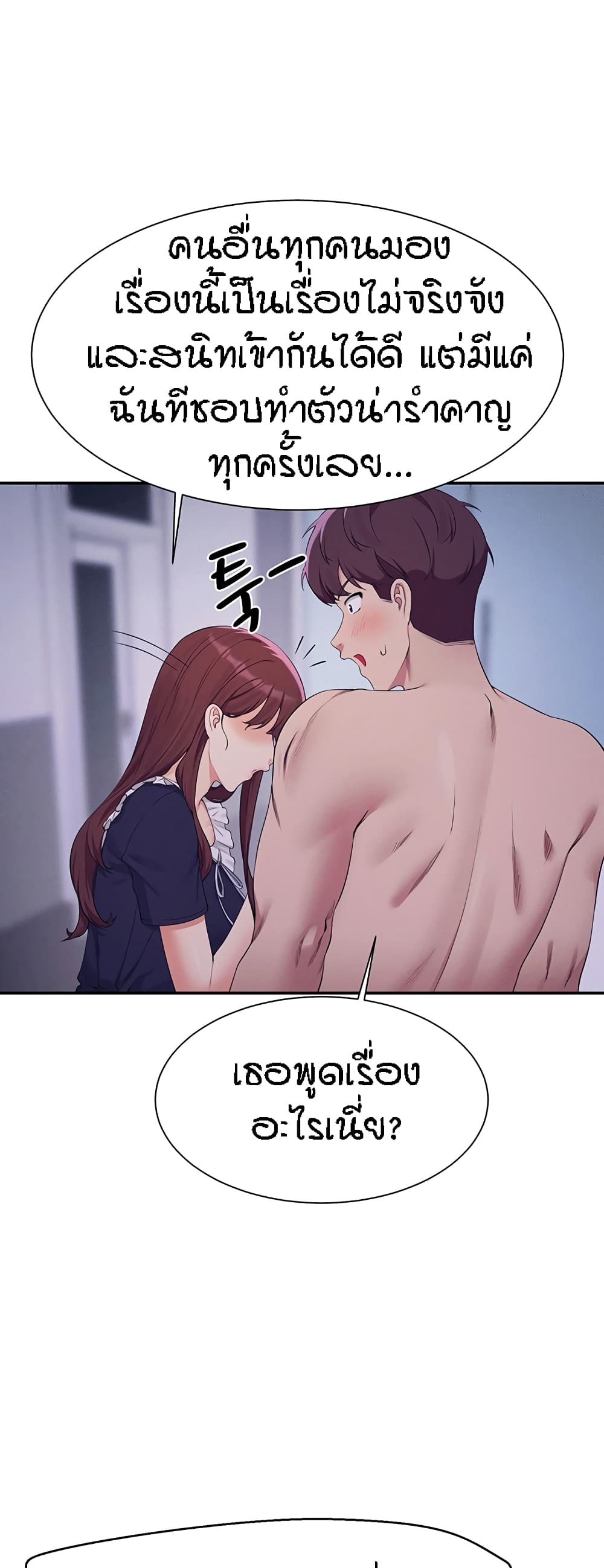 อ่านการ์ตูน Is There No Goddess in My College 115 ภาพที่ 51