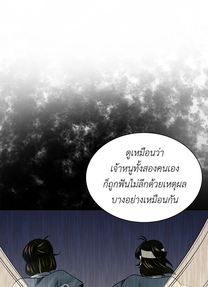 อ่านการ์ตูน Storm Inn 88 ภาพที่ 71