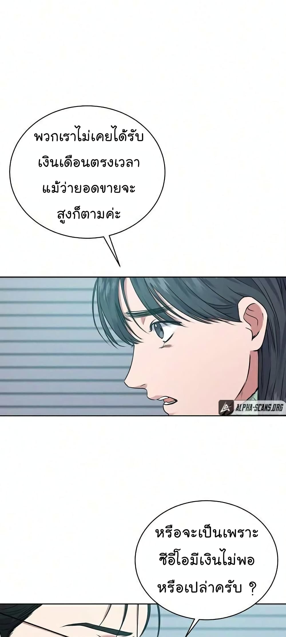 อ่านการ์ตูน National Tax Service Thug 8 ภาพที่ 9