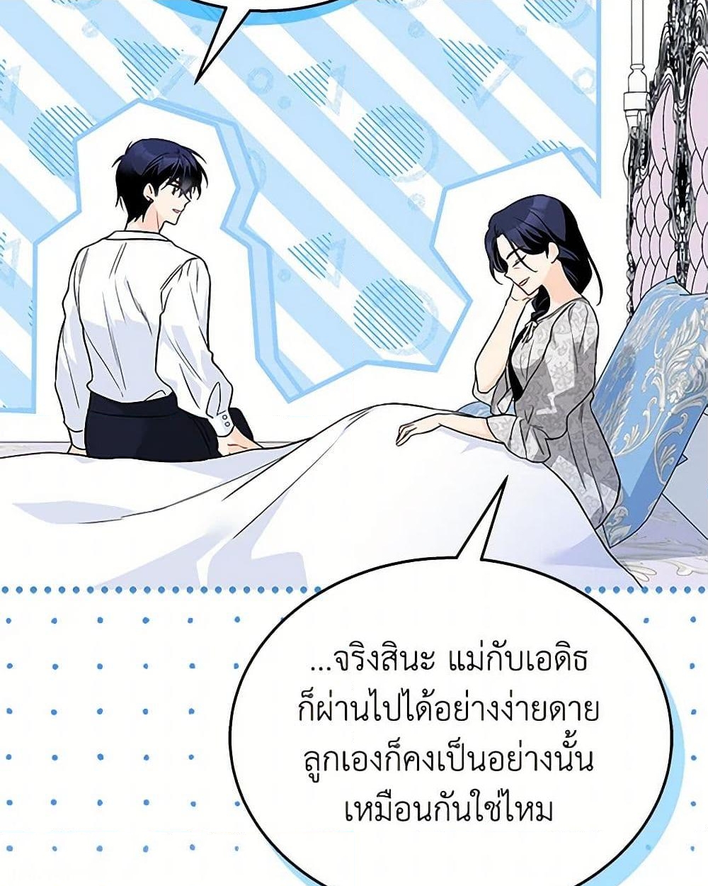 อ่านการ์ตูน The Symbiotic Relationship Between a Panther and a Rabbit 152 ภาพที่ 35