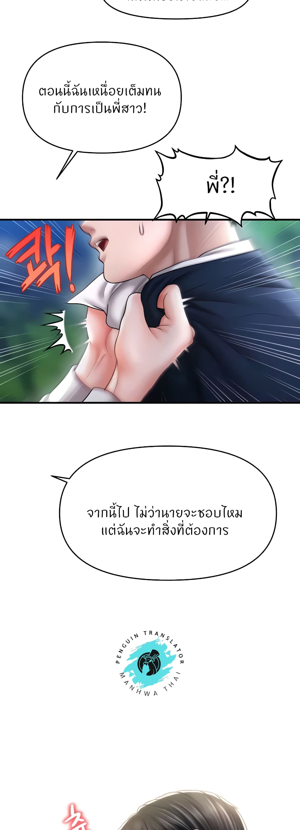 อ่านการ์ตูน A Guide to Corrupting Them With Hypnosis 28 ภาพที่ 4