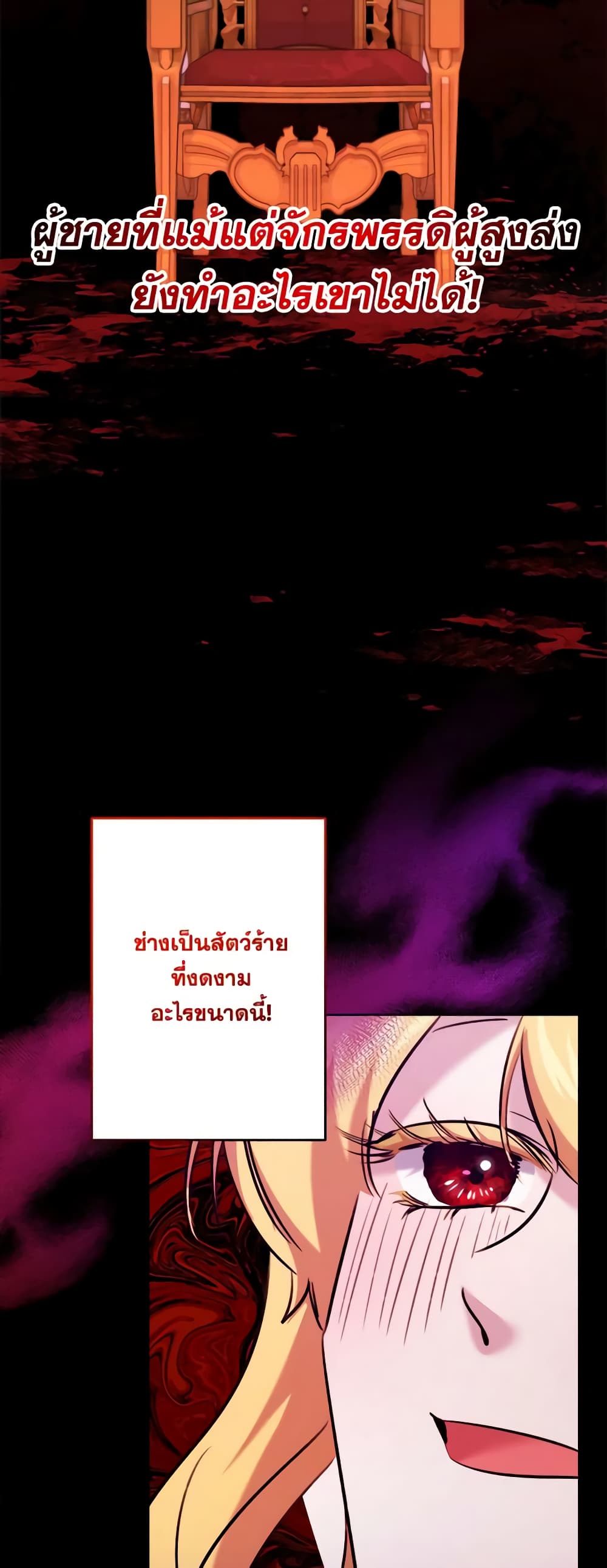 อ่านการ์ตูน I Need to Raise My Sister Right 37 ภาพที่ 51