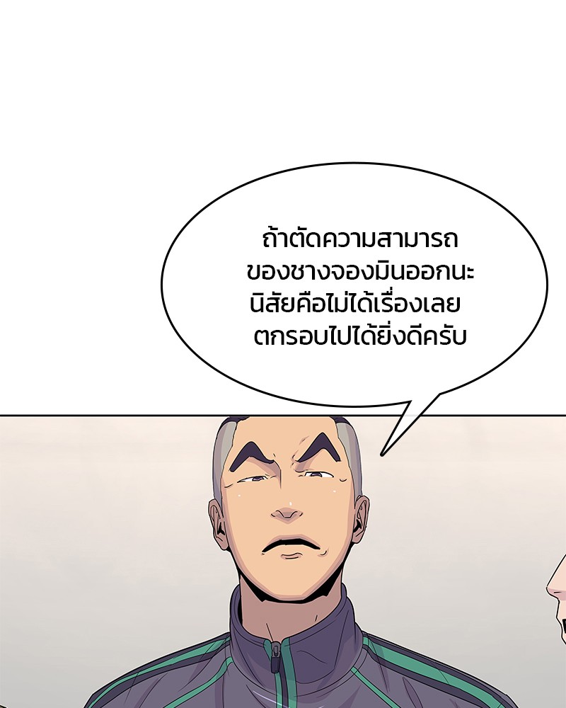 อ่านการ์ตูน Kitchen Soldier 120 ภาพที่ 87