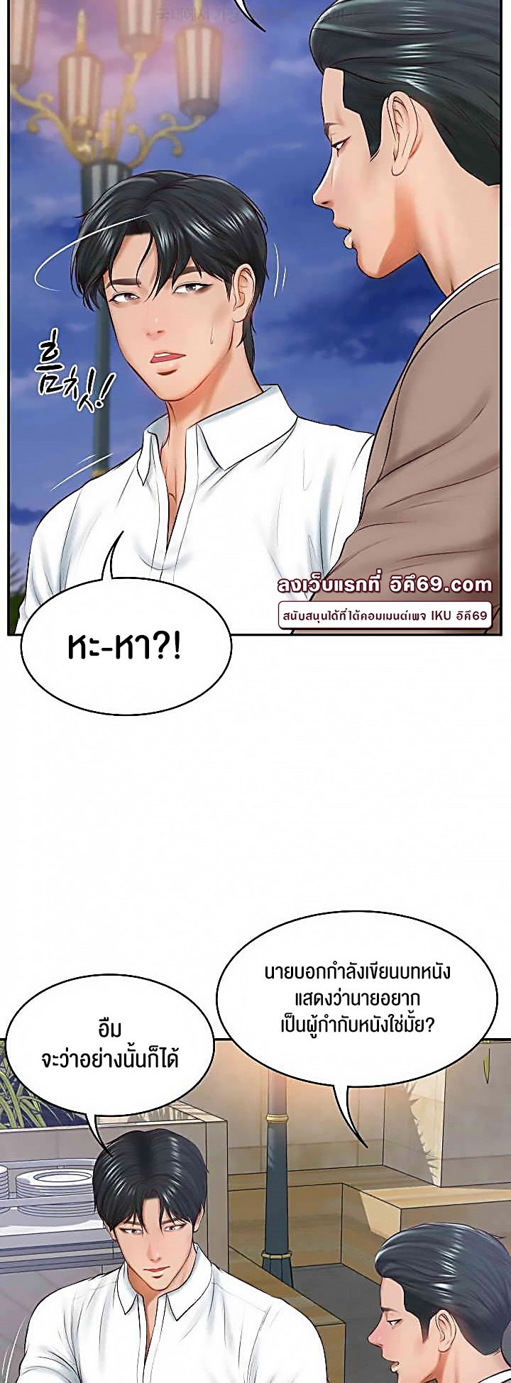 อ่านการ์ตูน The Billionaire’s Monster Cock Son-In-Law 16 ภาพที่ 32