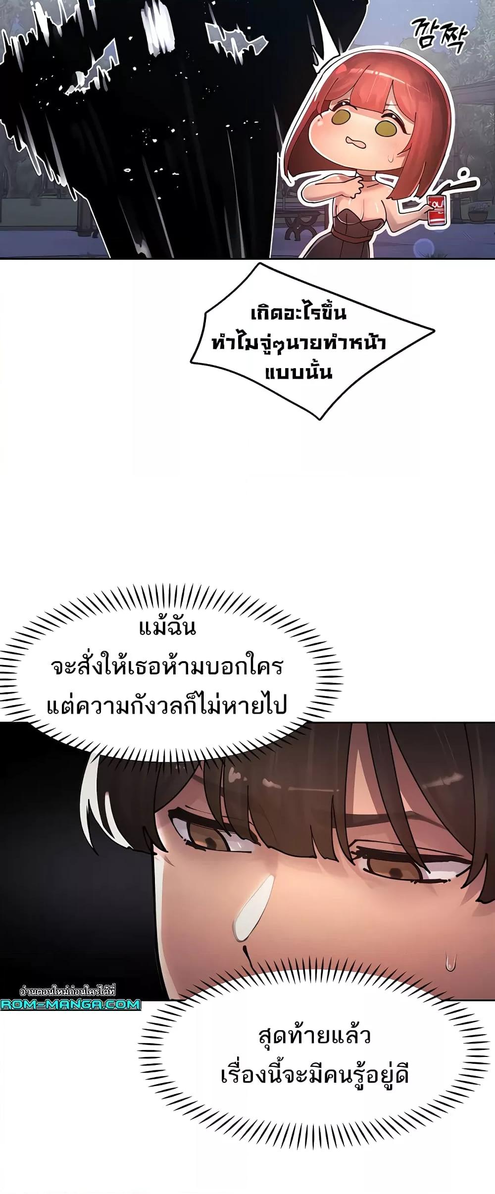 อ่านการ์ตูน The Protagonist Gets Stronger When He Fucks the Female Hunter 20 ภาพที่ 58