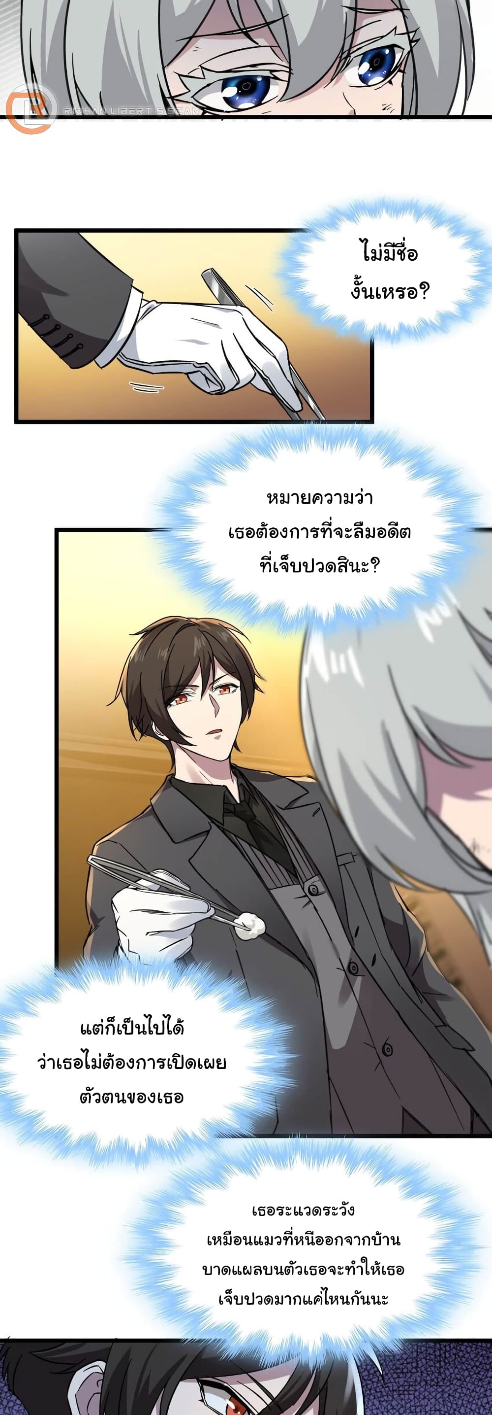 อ่านการ์ตูน I’m Really Not the Evil God’s Lackey 69 ภาพที่ 20