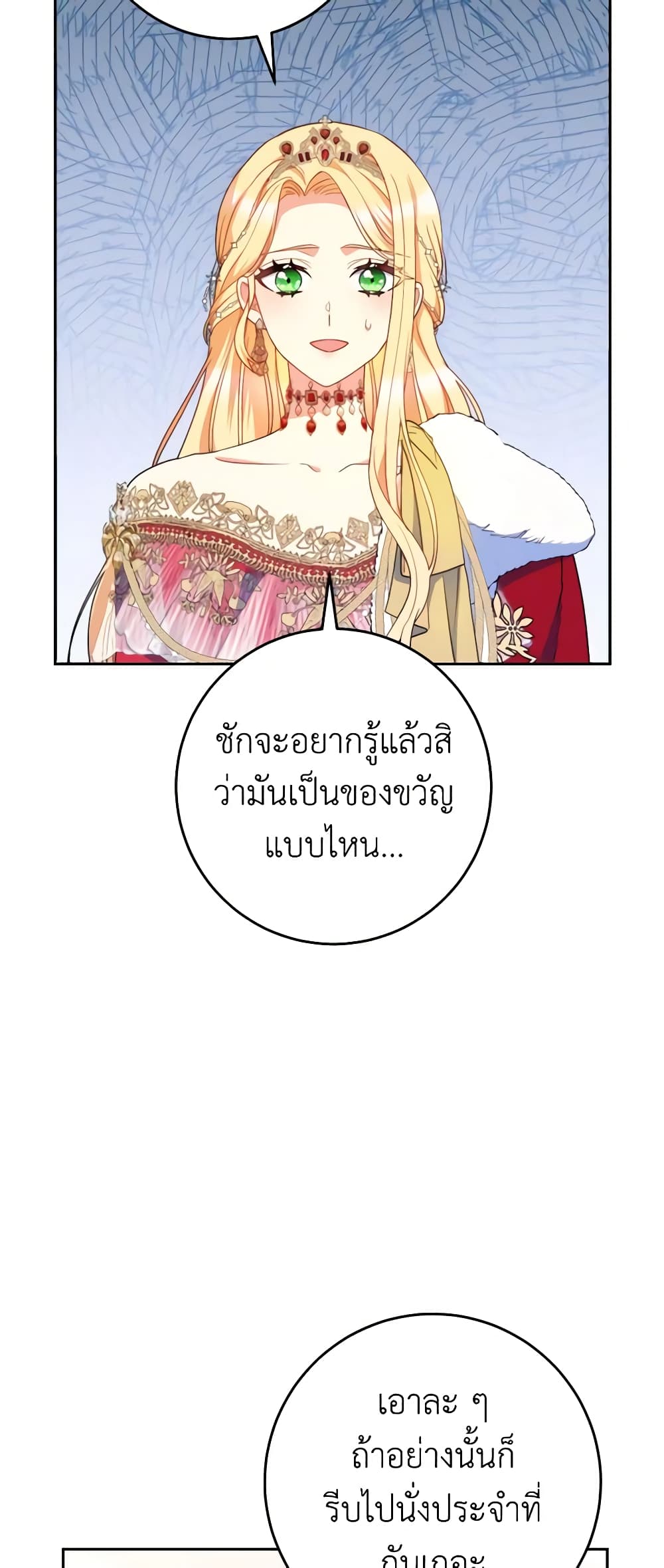 อ่านการ์ตูน I Raised My Younger Sister Beautifully 25 ภาพที่ 64