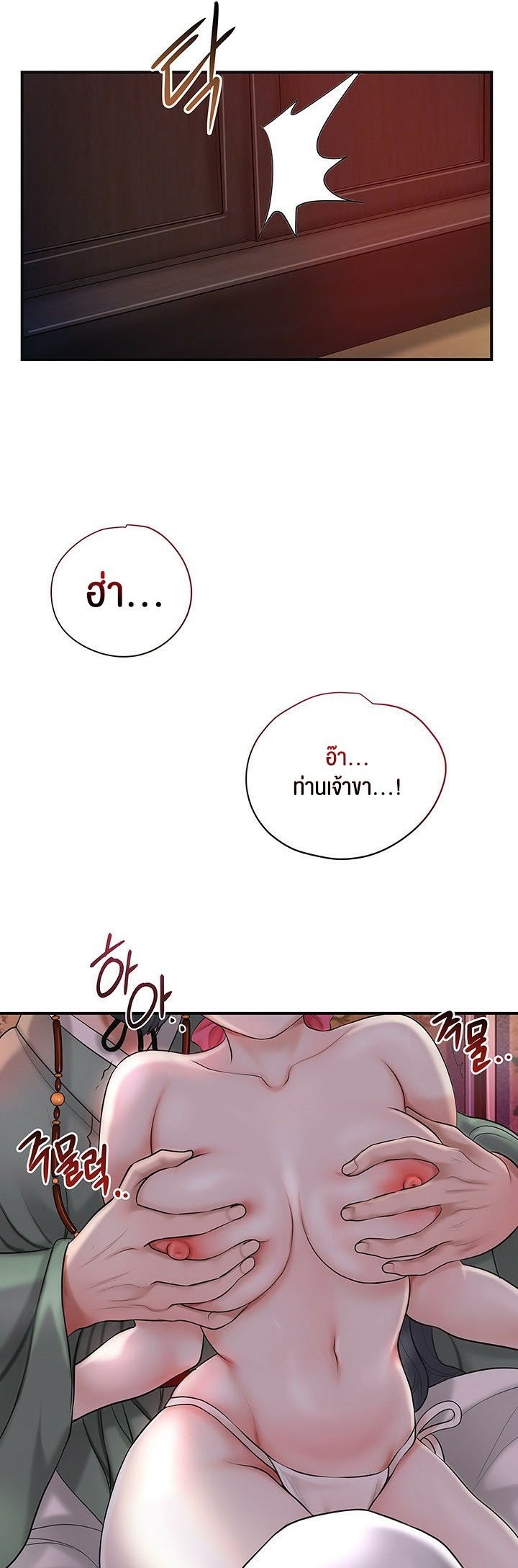 อ่านการ์ตูน Brothel 30 ภาพที่ 16