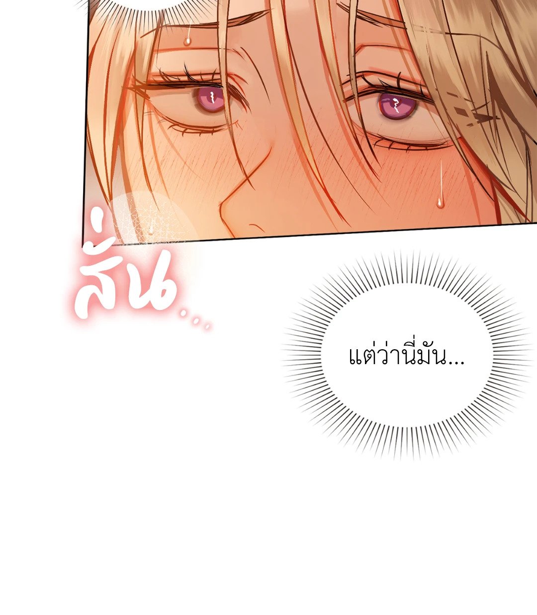 อ่านการ์ตูน Caffeine 30 ภาพที่ 28