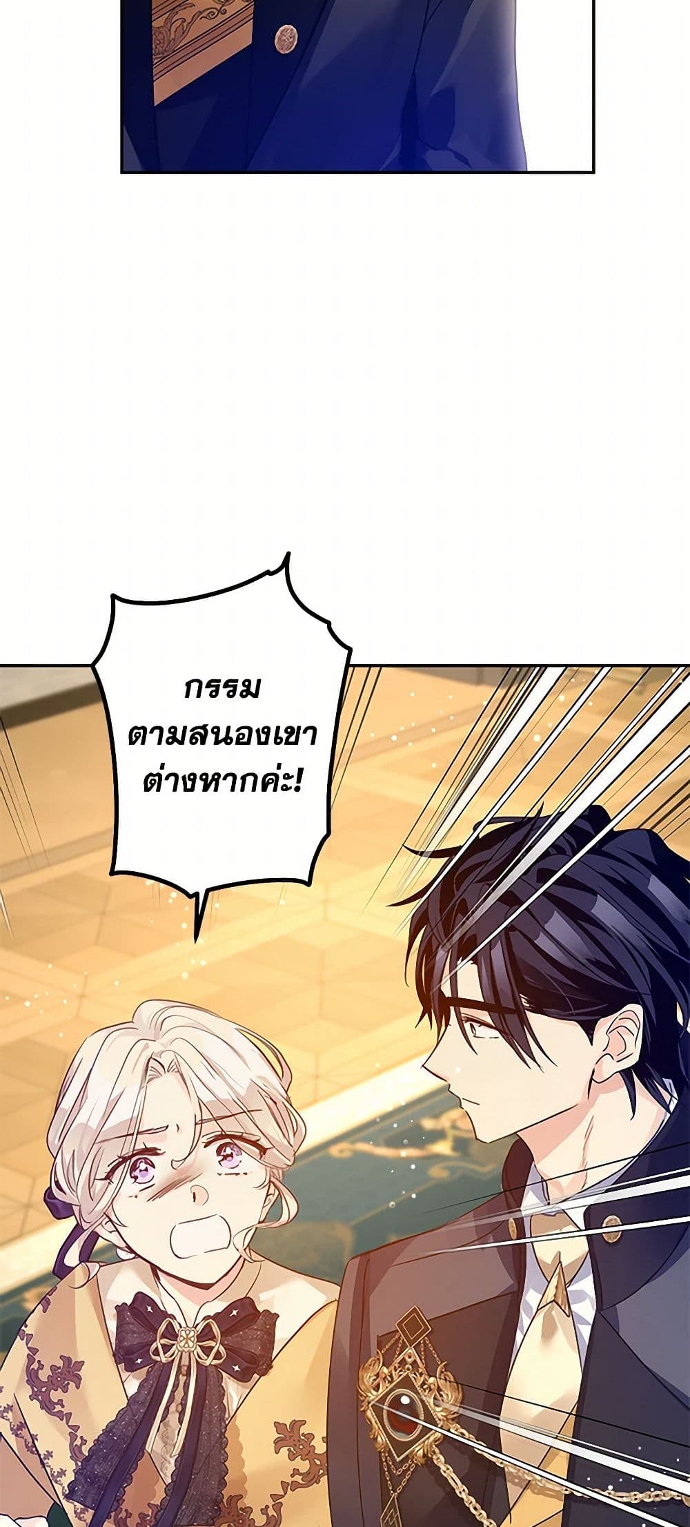 อ่านการ์ตูน I Will Change The Genre 115 ภาพที่ 22