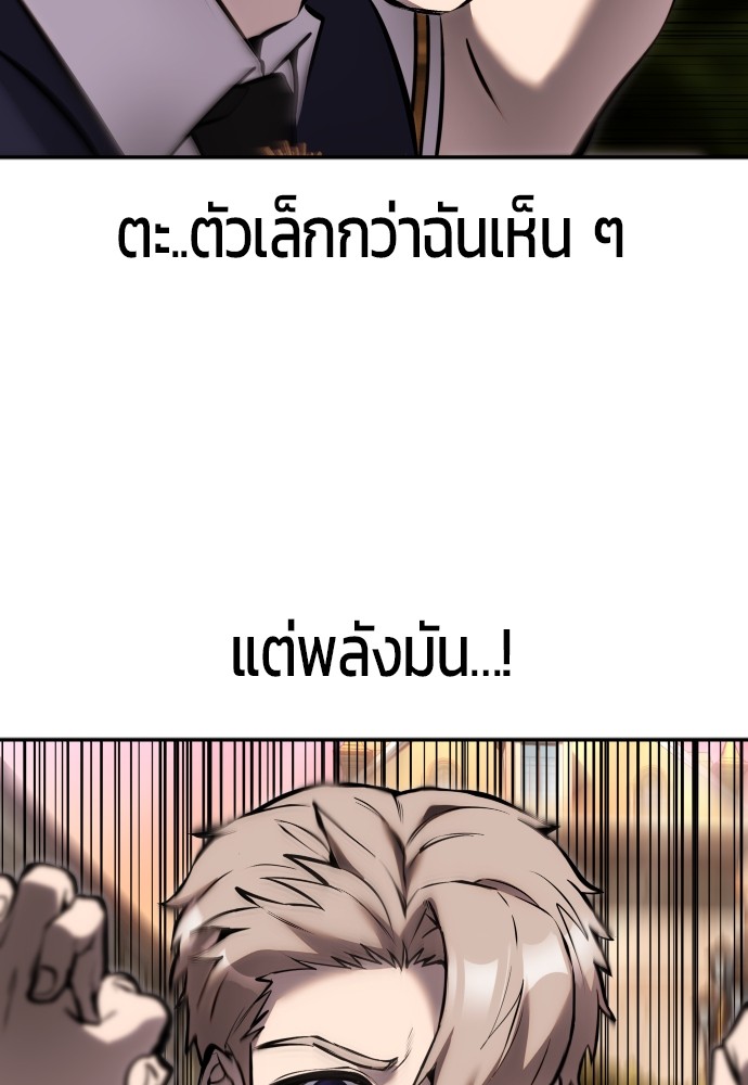 อ่านการ์ตูน Secretly More Powerful than the Hero 7 ภาพที่ 63