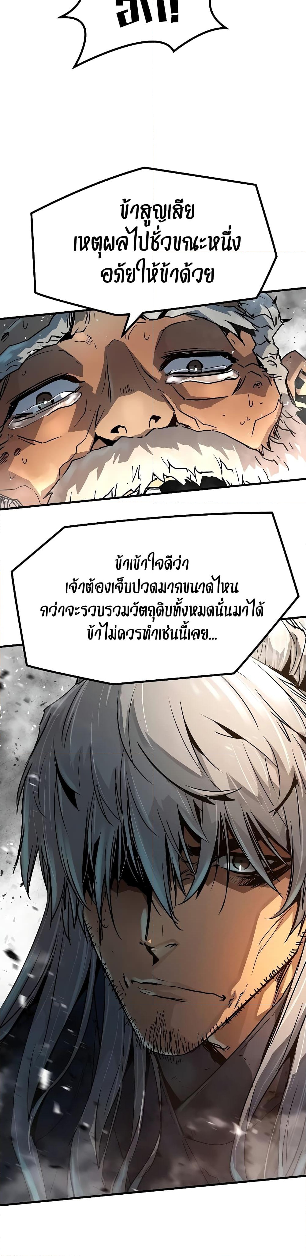 อ่านการ์ตูน Absolute Regression 1 ภาพที่ 51