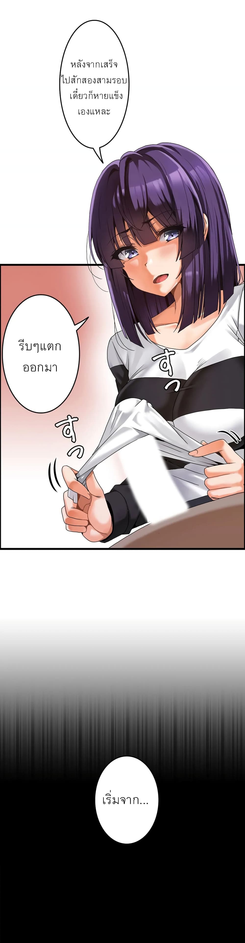 อ่านการ์ตูน Twins Recipe 3 ภาพที่ 28