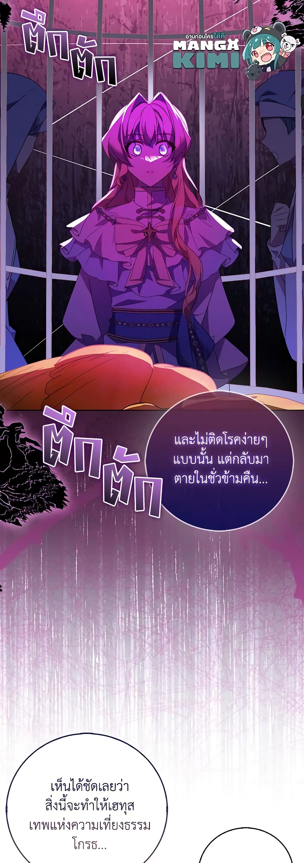 อ่านการ์ตูน I’m a Fake Saintess but the Gods are Obsessed 69 ภาพที่ 12