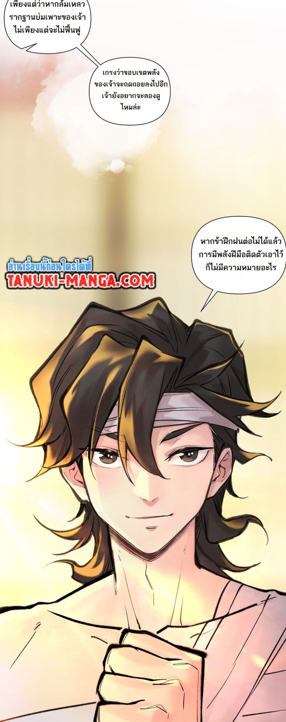 อ่านการ์ตูน A Thought Of Freedom 43 ภาพที่ 27