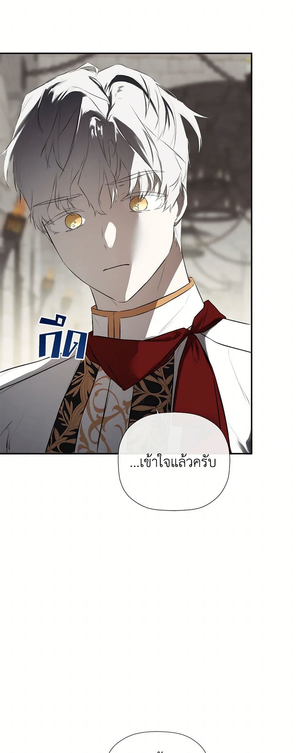 อ่านการ์ตูน I Mistook the Hidden Identity of the Sub Male Lead 74 ภาพที่ 5