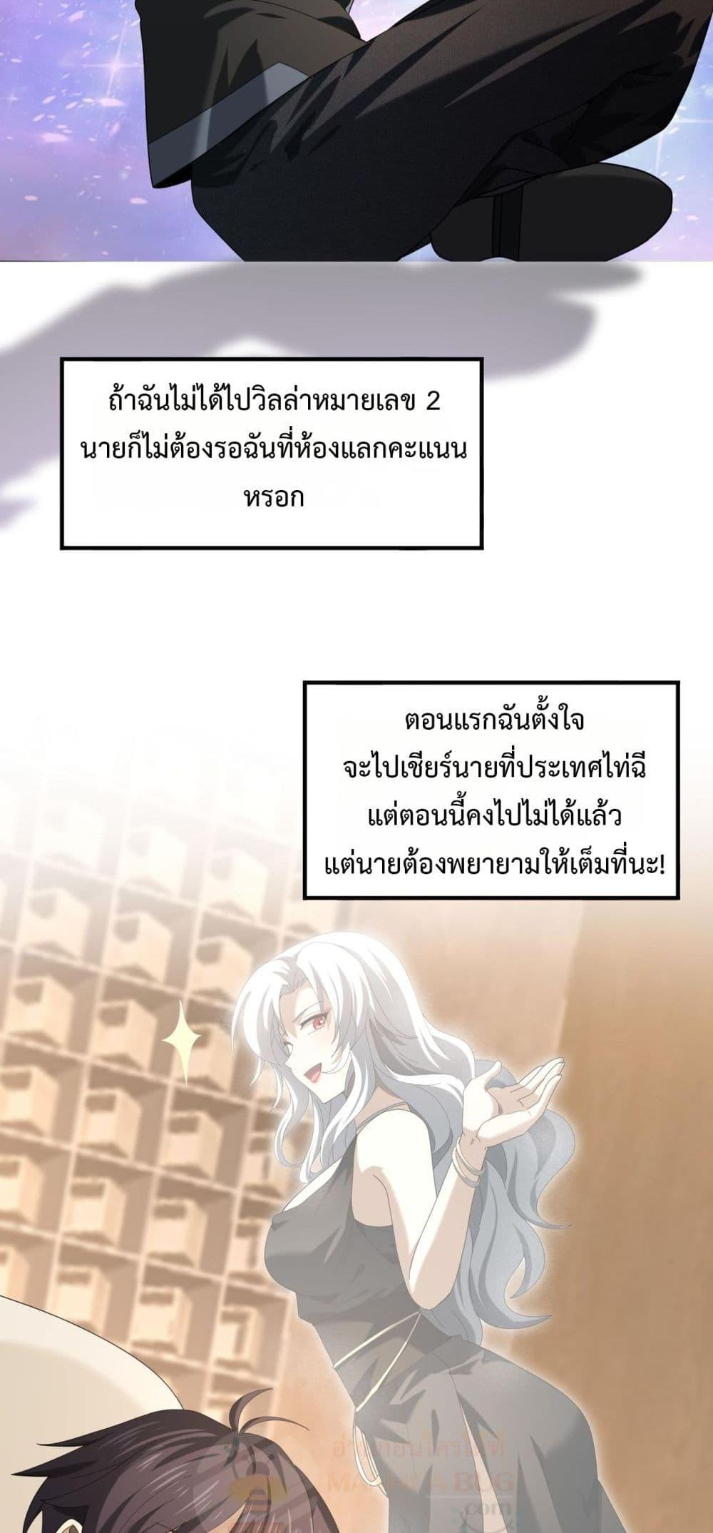 อ่านการ์ตูน I am Drako Majstor 65 ภาพที่ 46