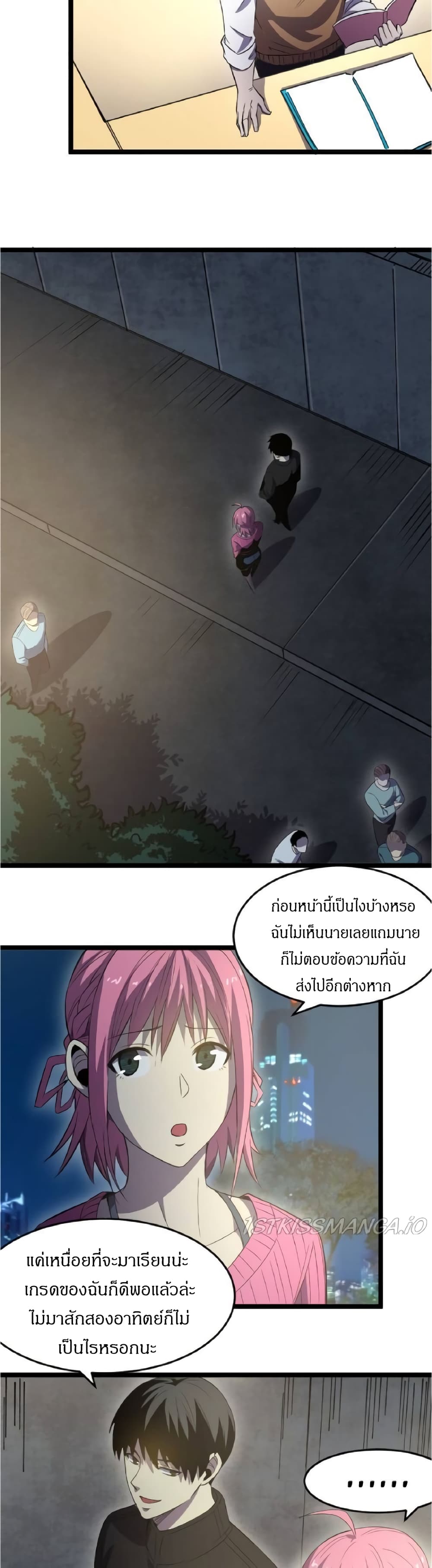 อ่านการ์ตูน I Rely on OCD to Become the King 19 ภาพที่ 3